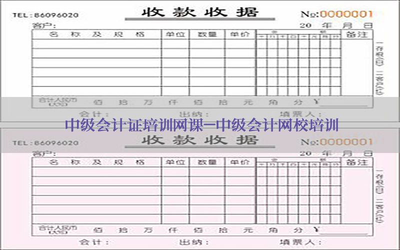 中级会计证培训网课-中级会计网校培训